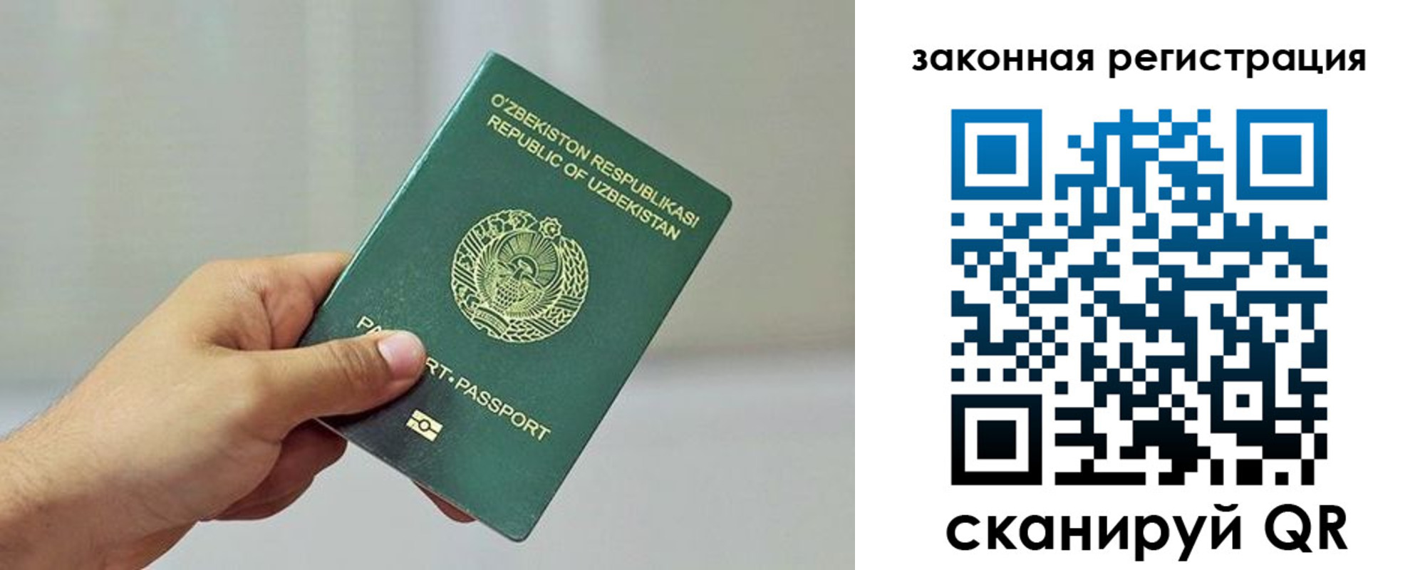 временная регистрация гарантия в Канске