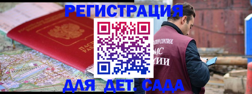 прописка для военкомата в Канске