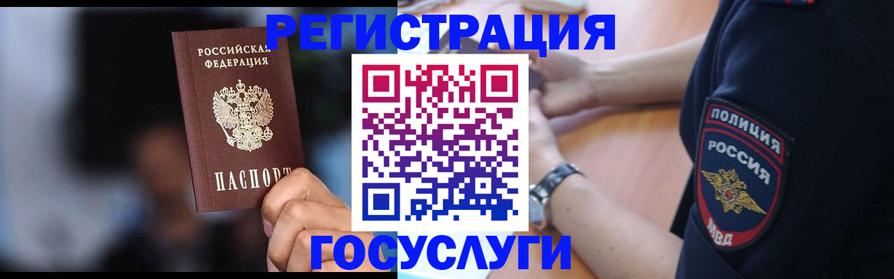 где прописаться в Канске