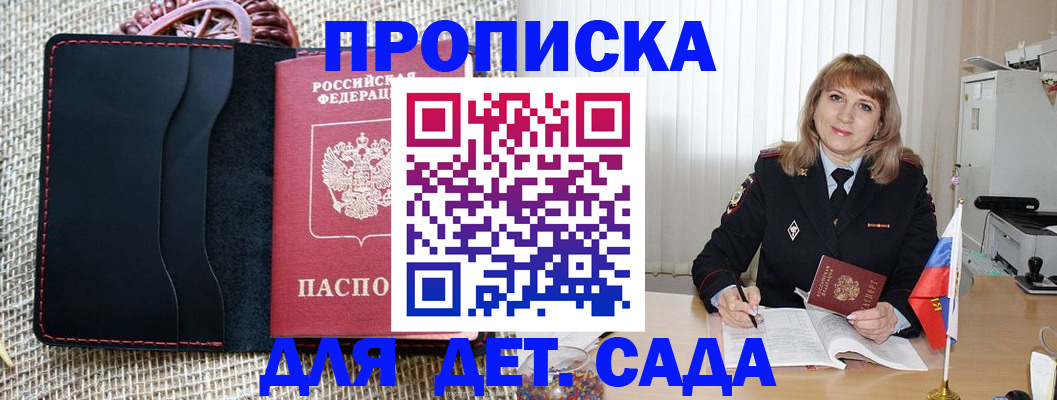 временная регистрация гарантия в Канске