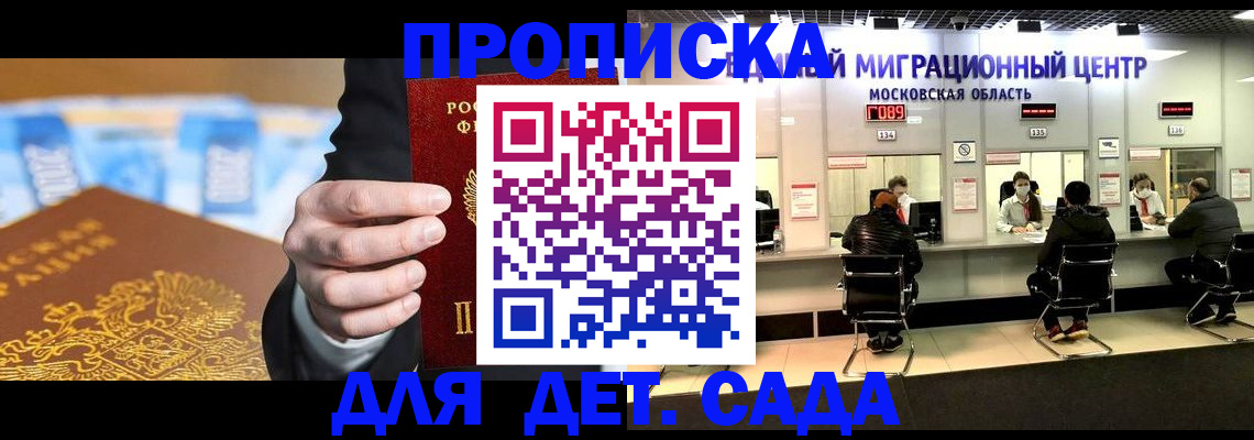 временная регистрация для всех в Канске